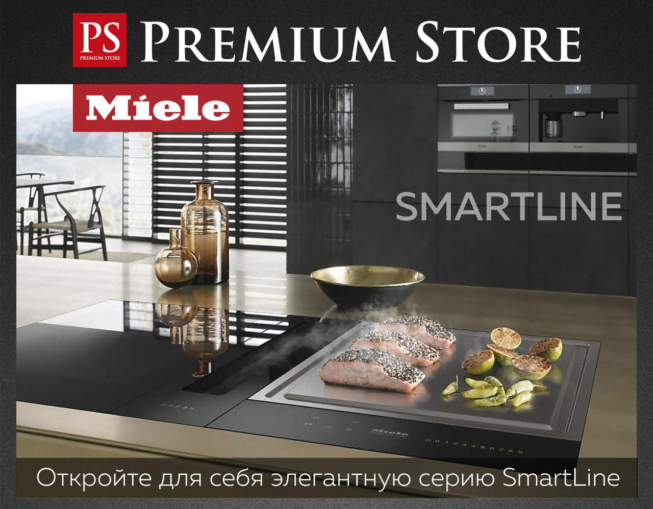 Premium Store: Стиральные и сушильные машины Miele по специальной цене ®