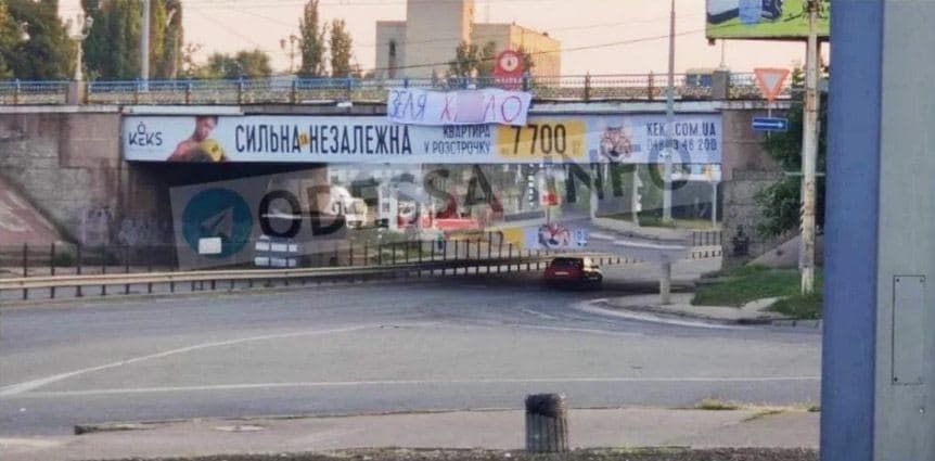 В Одессе неизвестные "обматерили" Зеленского на баннерах