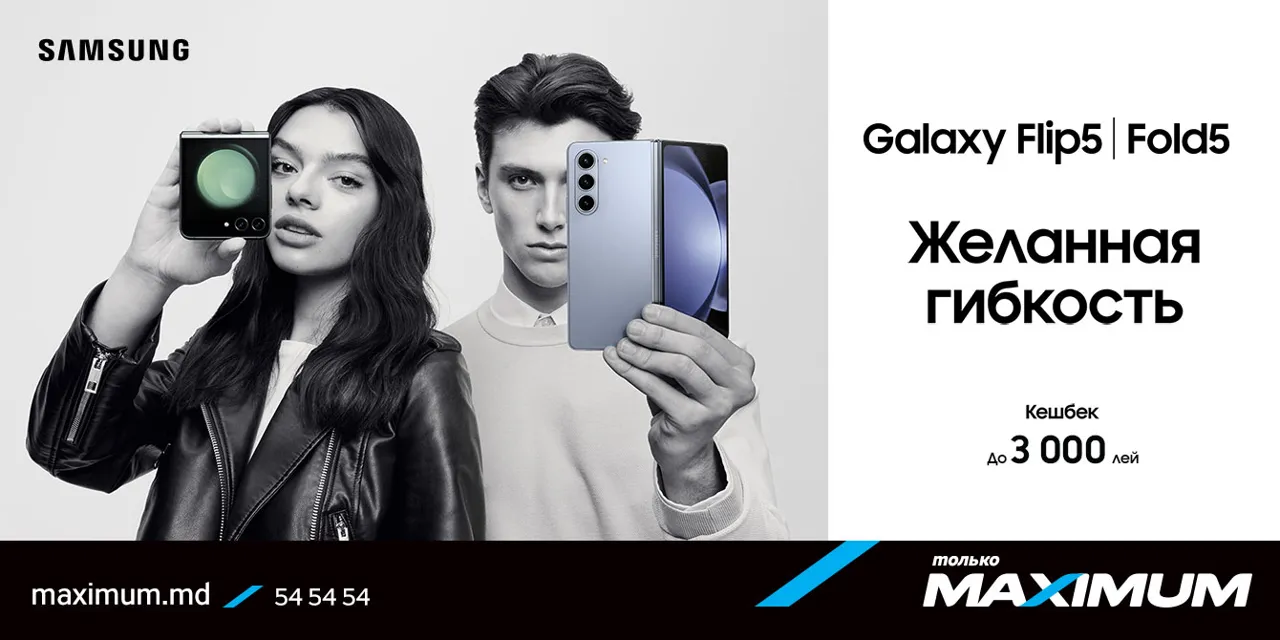 Maximum: Samsung Galaxy – выгода и кэшбэк