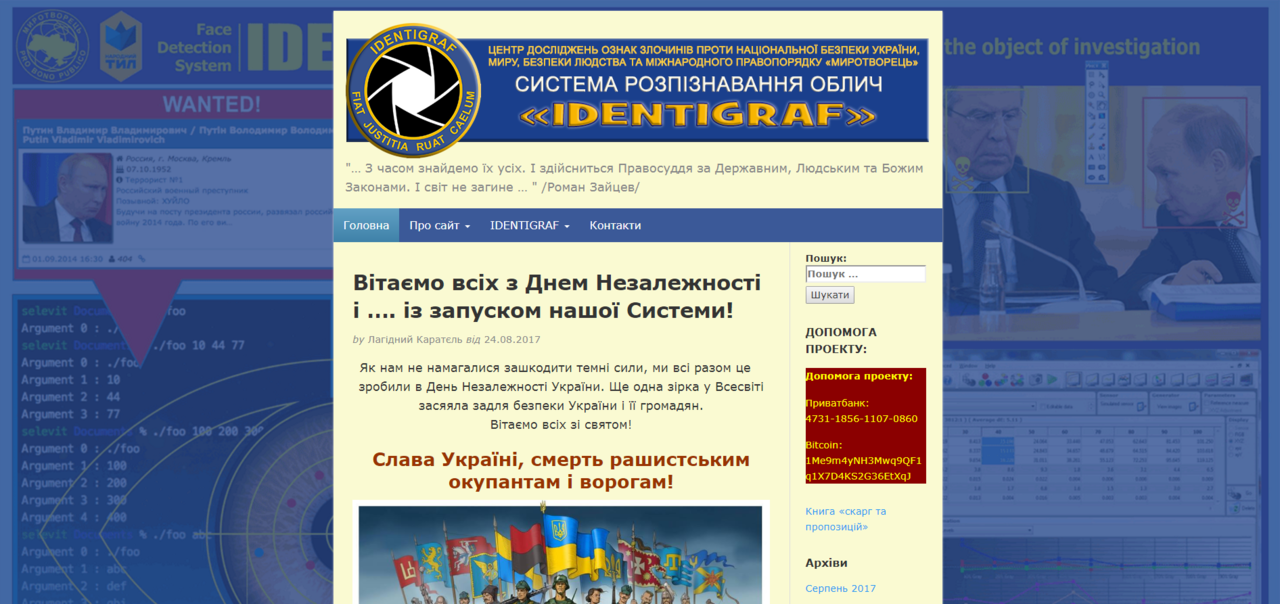 В Украине начал работу сайт идентификации сепаратистов