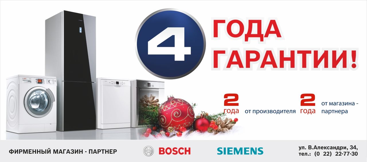 Фирменный Магазин Бош И Сименс В Москве