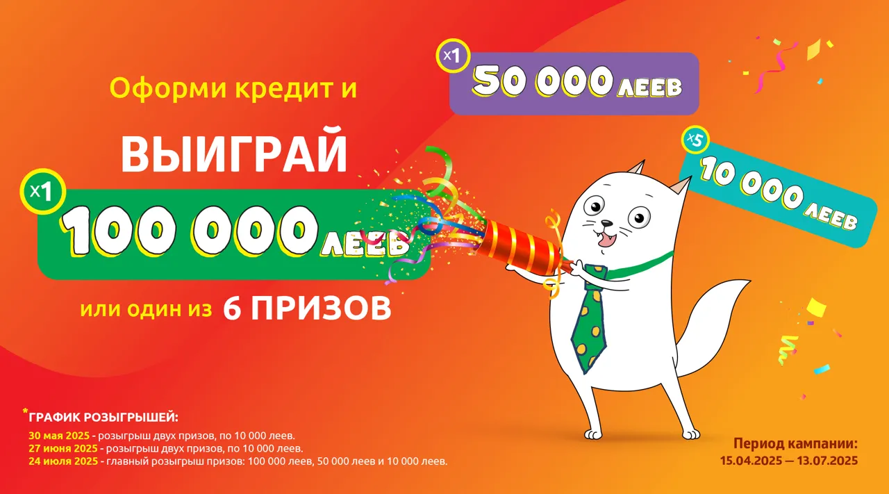 Лето не приходит одно - у Sebo Credit есть отличное предложение для повторных клиентов