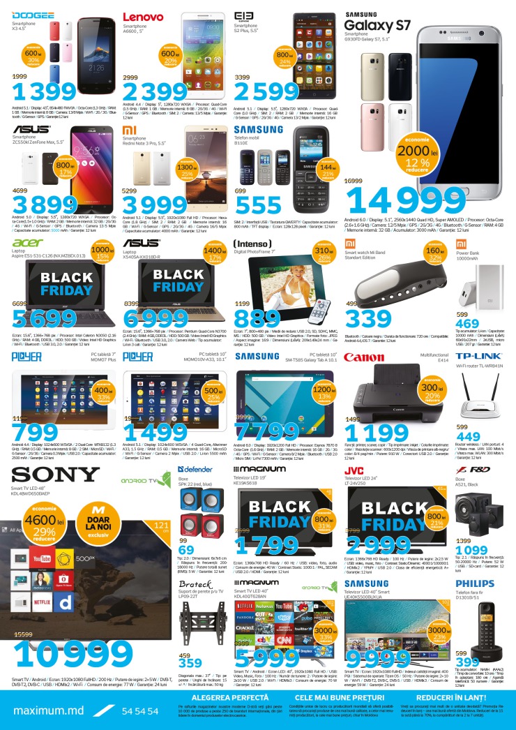 Maximum: Black Friday в самом разгаре ®