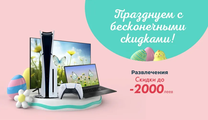Alo.md: Пасхальные подарки и скидки до 2500 леев, кредит под 0%
