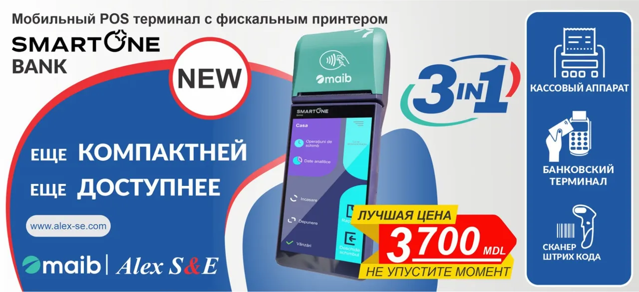 Alex S&E: Новый SmartOne Bank — кассовый аппарат и банковский терминал в одном устройстве