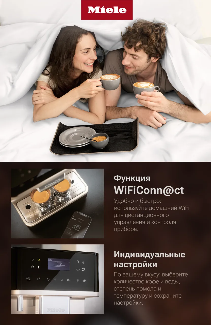 Premium Store: Кофемашины серии CM6 MilkPerfection
