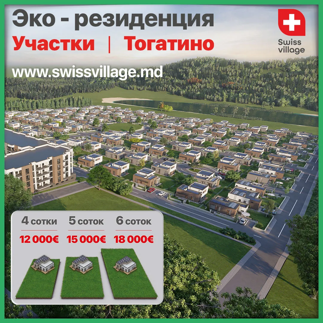 Green Village: Построим дом за 90 дней в любом месте Молдовы Ⓟ