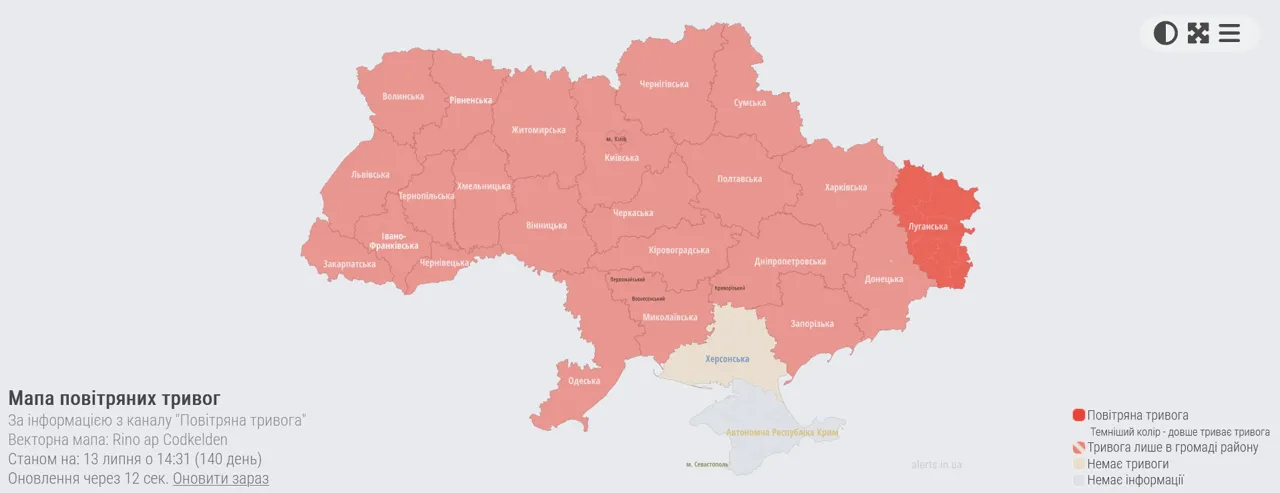 На всей территории Украины объявлена воздушная тревога