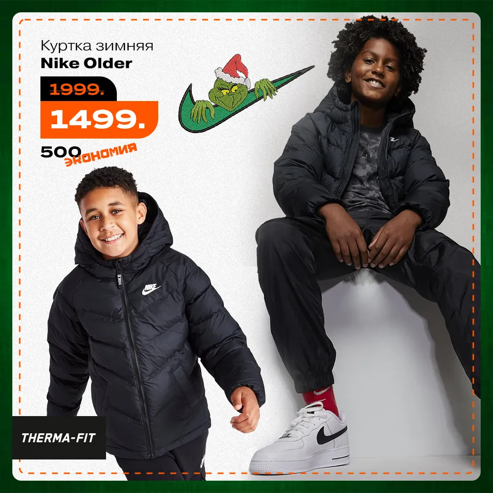 Nike: Главная распродажа 2022 года