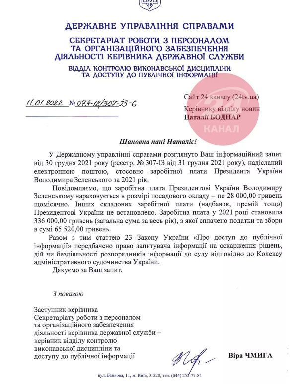 Зеленского лишили премий: стало известно, сколько он заработал в 2021 году