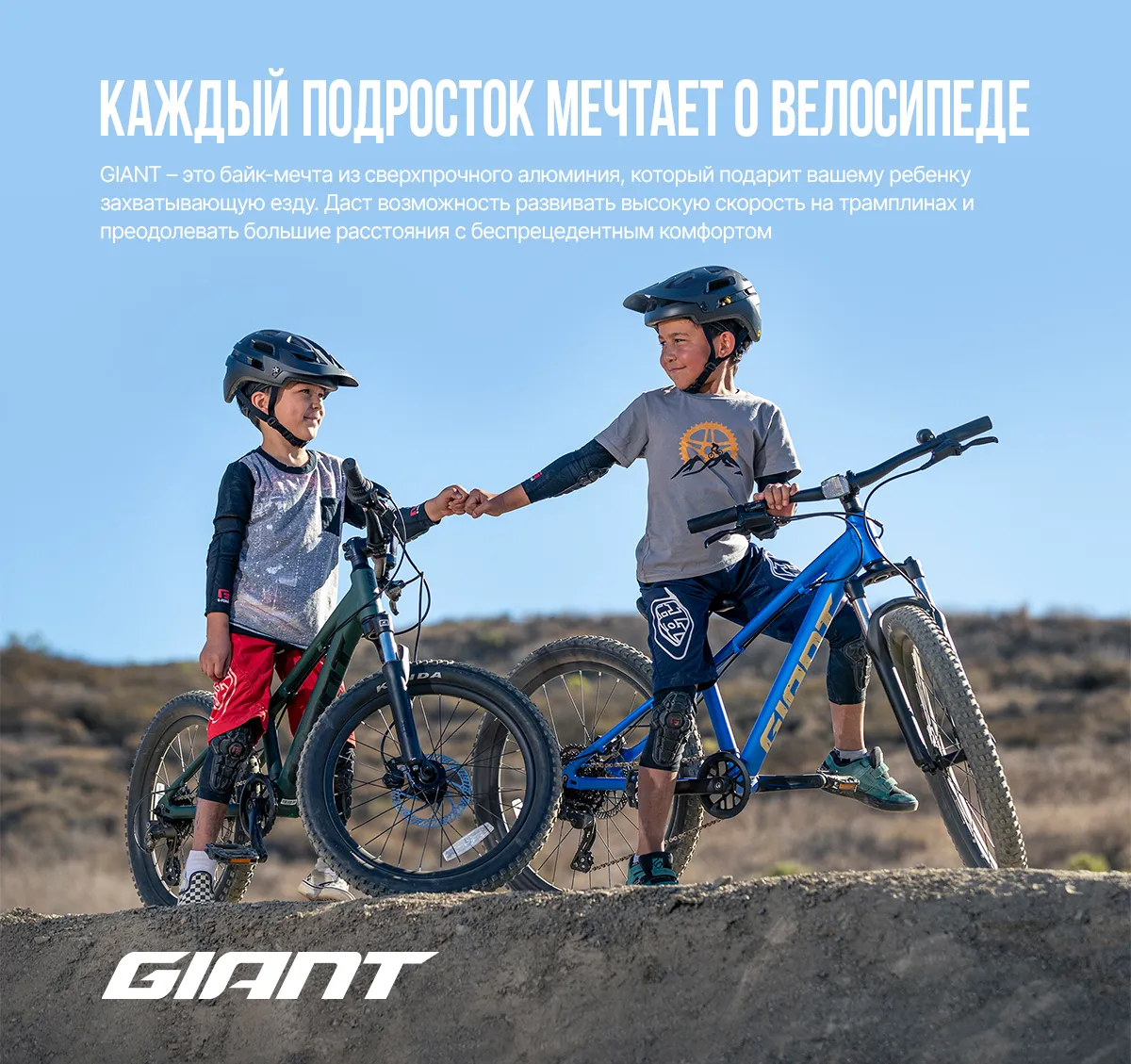 Giant: Новое поступление велосипедов 2023 года
