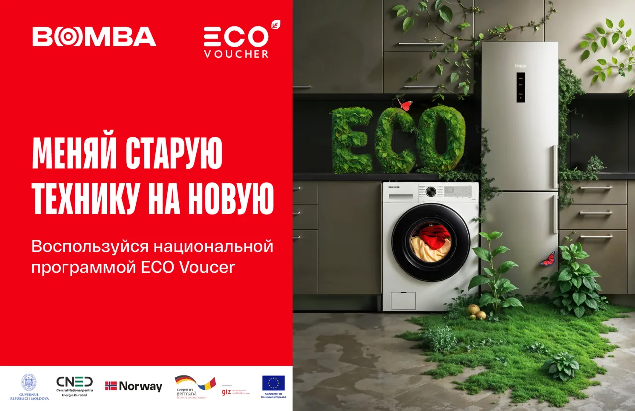 Bomba: До 70% выгоды на новую технику с EcoVoucher