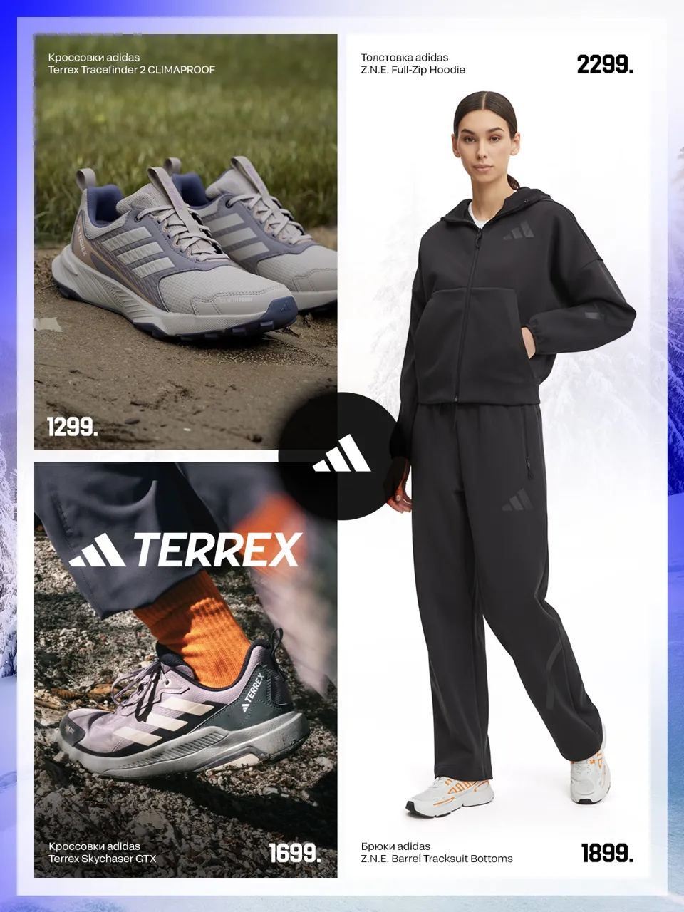 Осень перемен: почувствуй новую волну энергии с Adidas