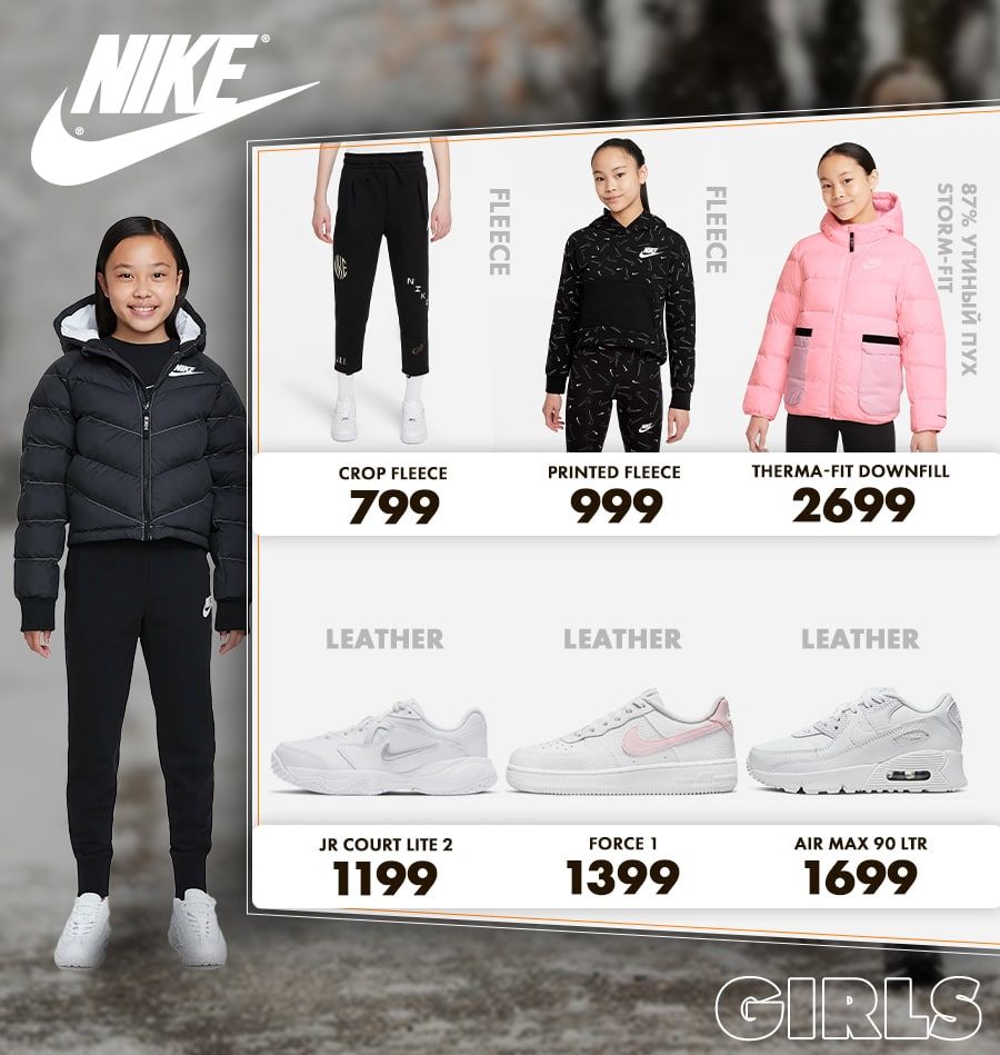 Nike: Новое поступление зимней коллекции 2022 года