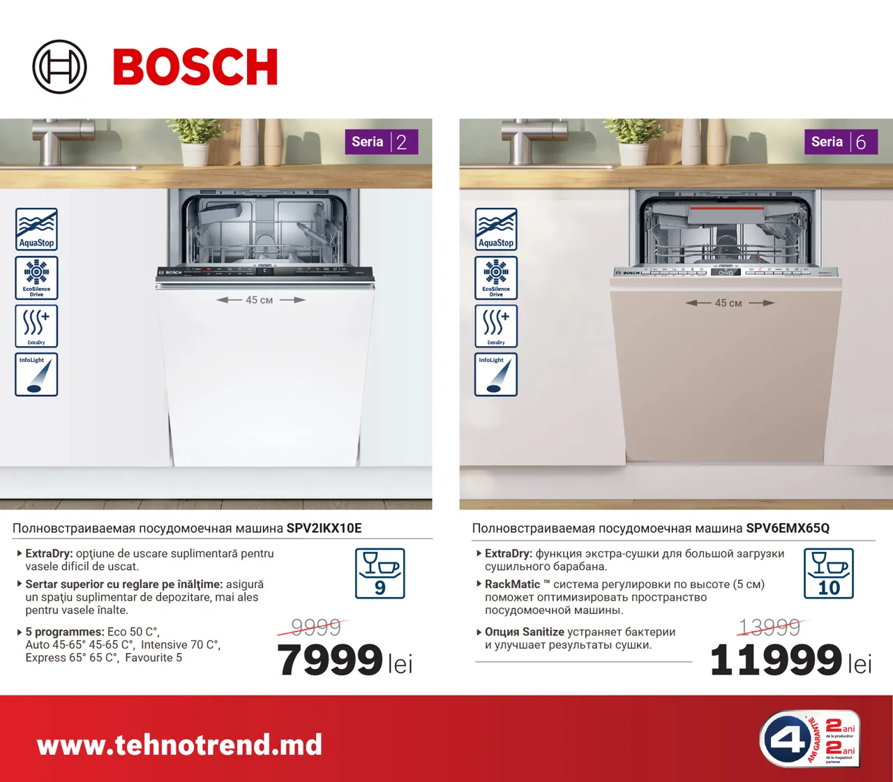 Bosch Store: Лето заканчивается, скидки остаются! -30% на бытовую технику Bosch