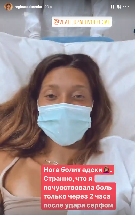 Регина Тодоренко попала в больницу на Бали 2
