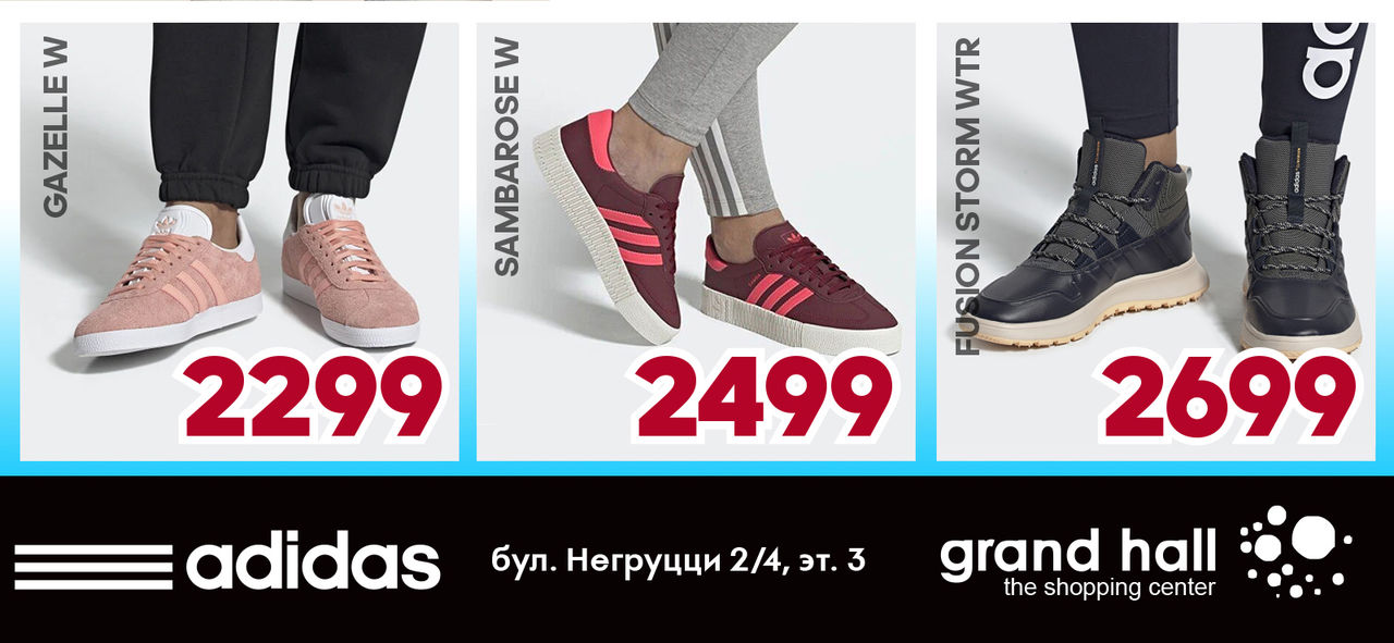 Adidas: новое поступление коллекции Зима-2020 ®
