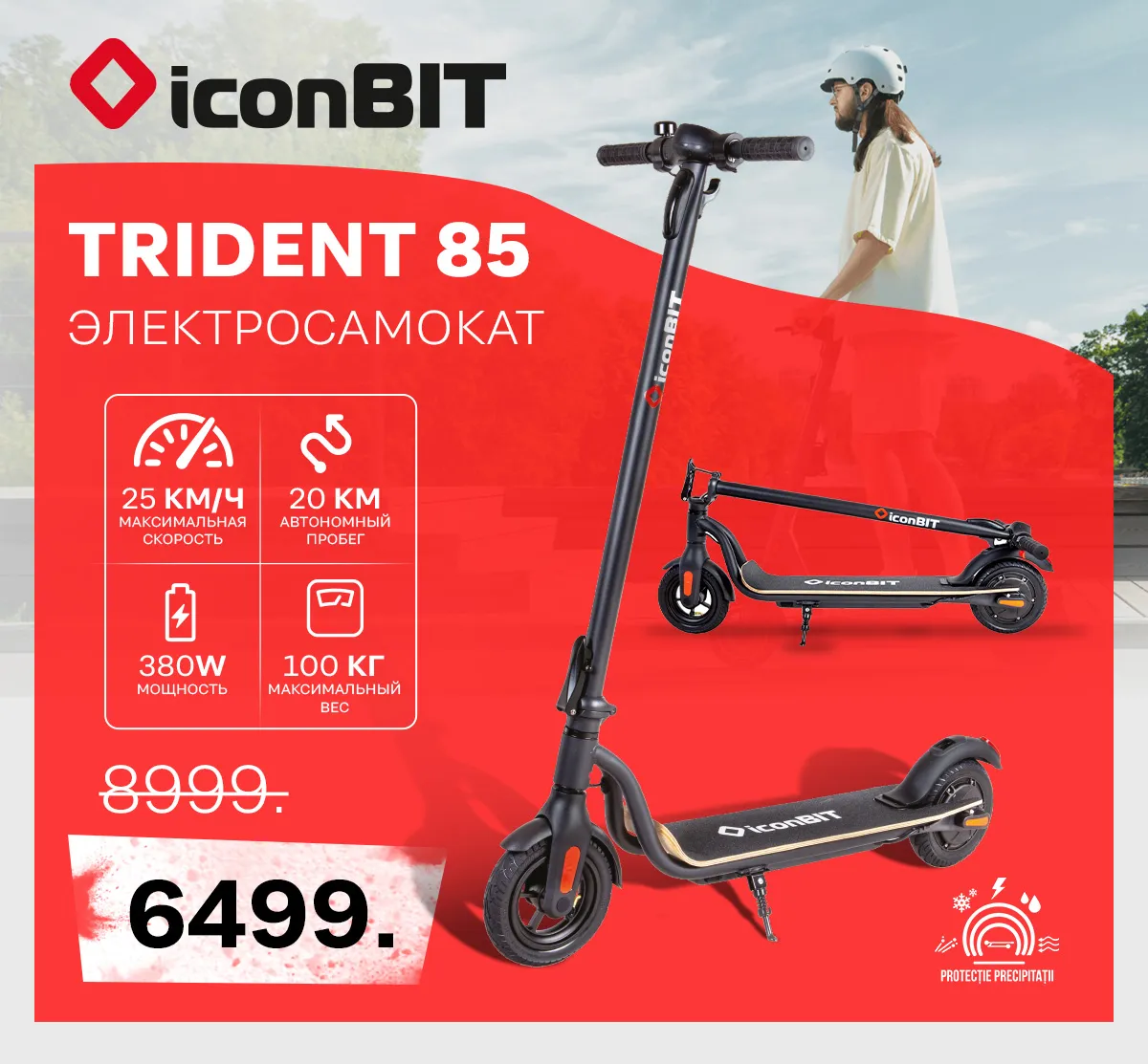 Giant: Скидки до 50% на самые крутые внедорожники