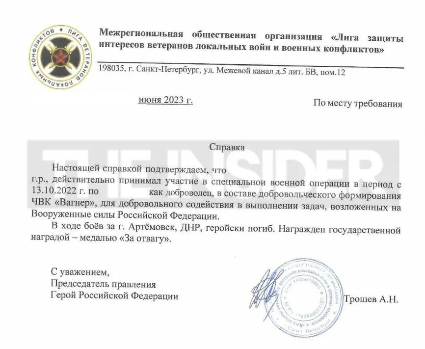 ЧВК Вагнера перестала выдавать справки семьям погибших: они не могут получить льготы