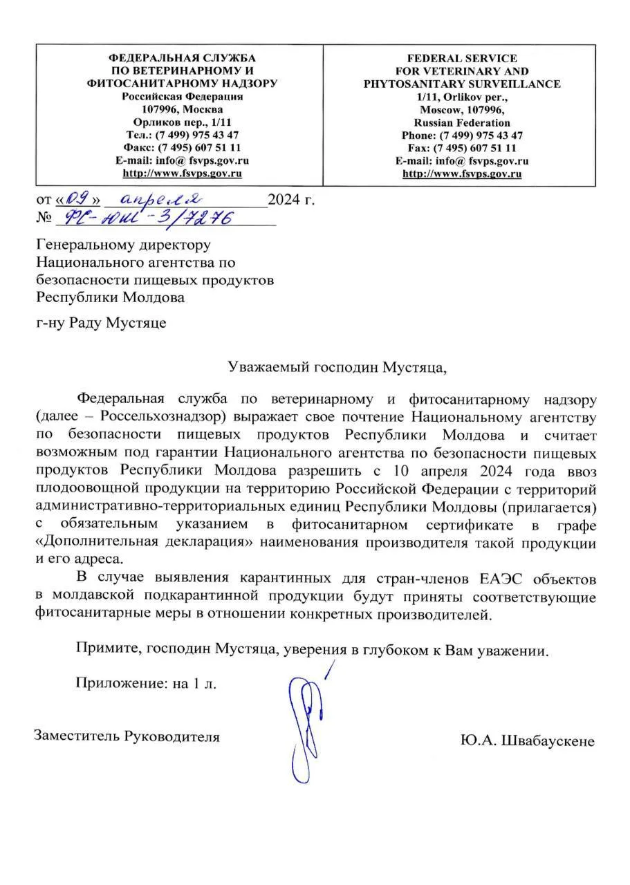 Россия разрешила ввоз агропродукции из Гагаузии