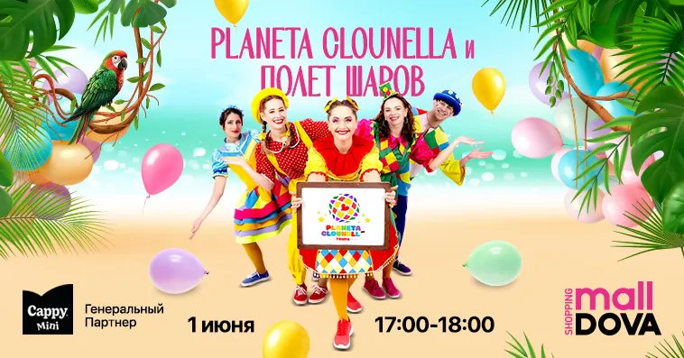 Kid’s Month в Shopping MallDova: волшебная страна радости и фантазии