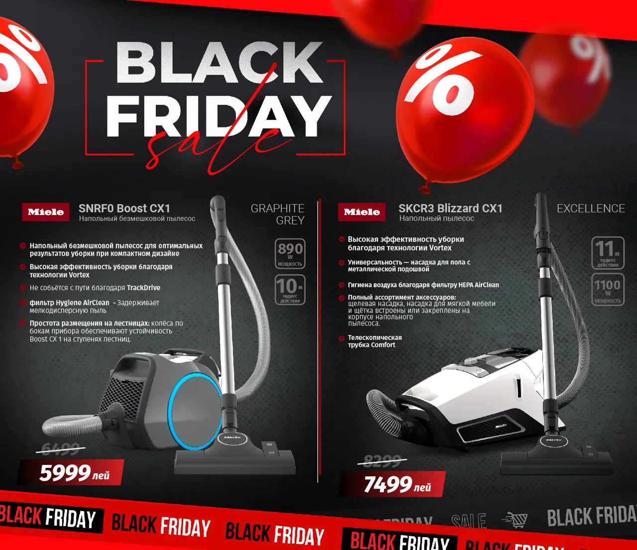 Premium Store: В Чёрную пятницу – эксклюзивное предложение на немецкую технику Miele