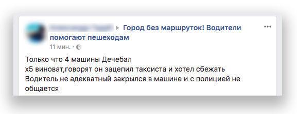 На Ботанике произошло ДТП с участием четырех машин