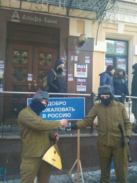 В Киеве заблокировали офисы четырех банков России