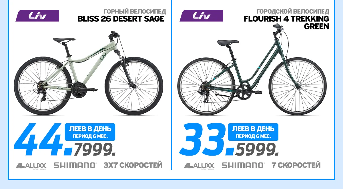 Giant: первый взнос – ноль, переплата – ноль за самый крутой байк в мире