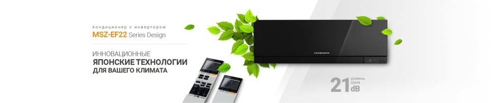 Новые цены на японские кондиционеры Mitsubishi Electric ®