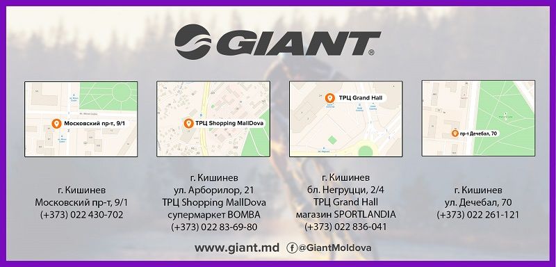 Giant: Велосипеды для всей семьи по суперценам ®