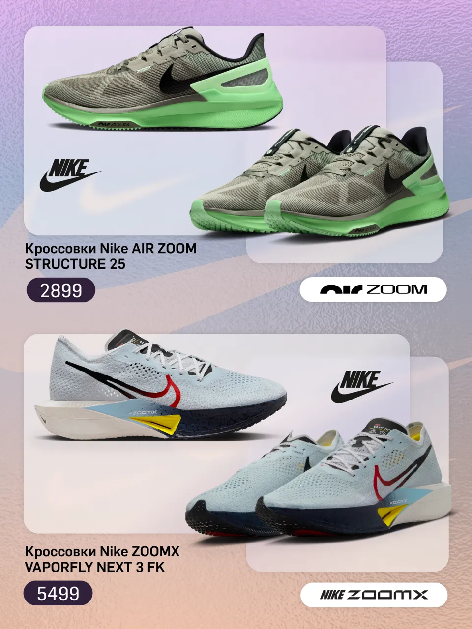 Nike: Скидка 30% для участников марафона