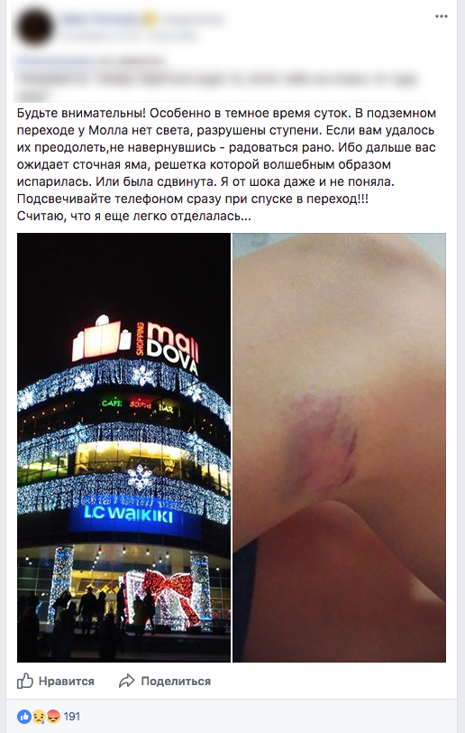 Горожане просят Сильвию Раду отремонтировать подземку на Виадуке и создали петицию