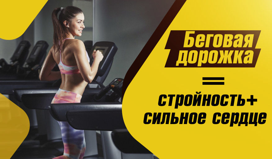 Power Team: Создай тренажерный зал у себя дома ®