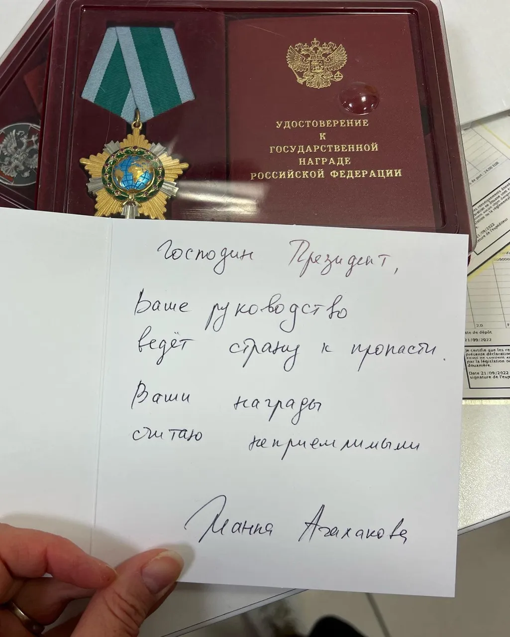 Жанна Агалакова - Путину: "Ваше руководство ведет страну к пропасти"