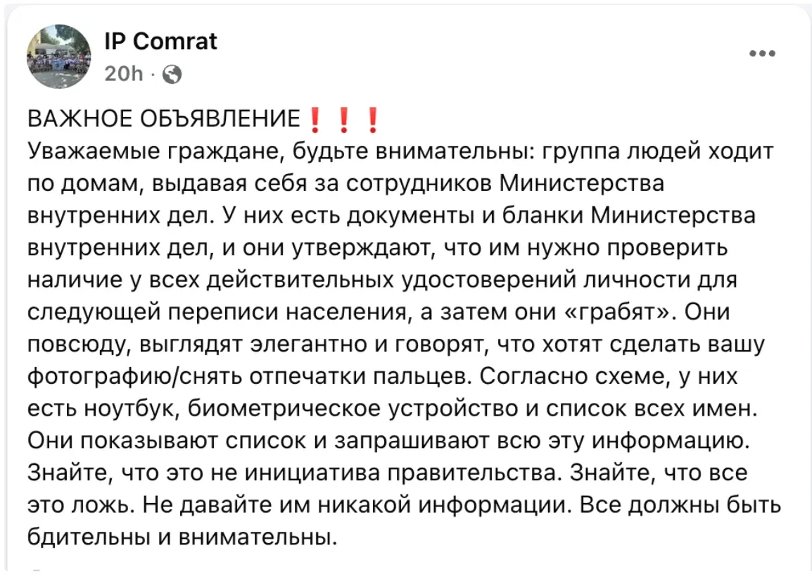 Poliția din Comrat avertizează asupra unei noi metode de înșelăciune