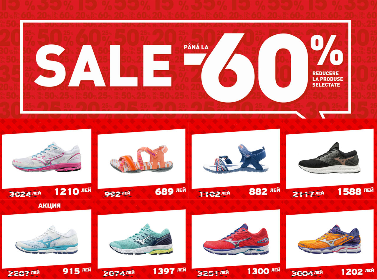 Тотальная распродажа до -60% в сети магазинов Multisport ®