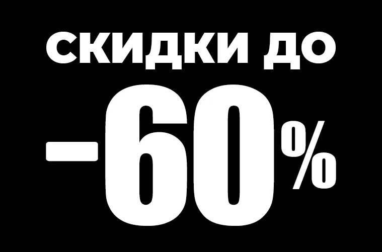 Telemarket.md: Скидки до -60% на весь ассортимент товаров в Black Friday