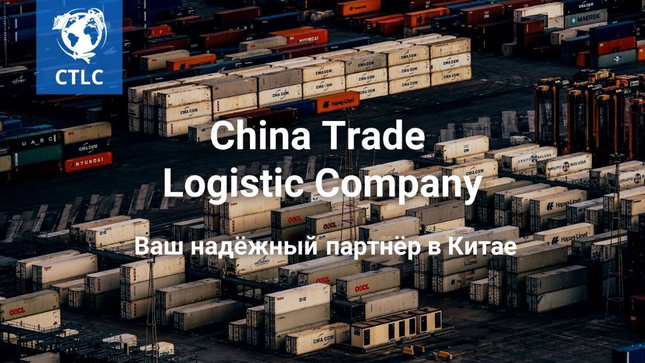 Молдавская компания «CTLCompany» оказывает услуги авиалогистики по доставке товаров из Китая