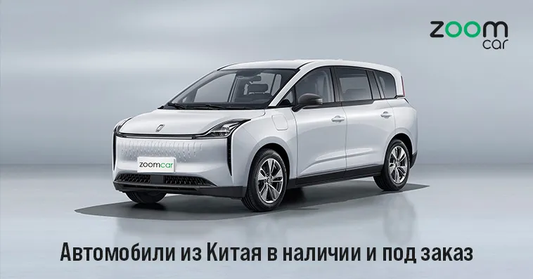 Zoomcar.md – замените обычное авто современным электромобилем