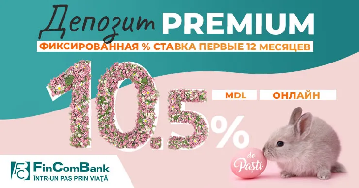 FinComBank: Выбирайте депозит Premium и получайте выгодную процентную ставку