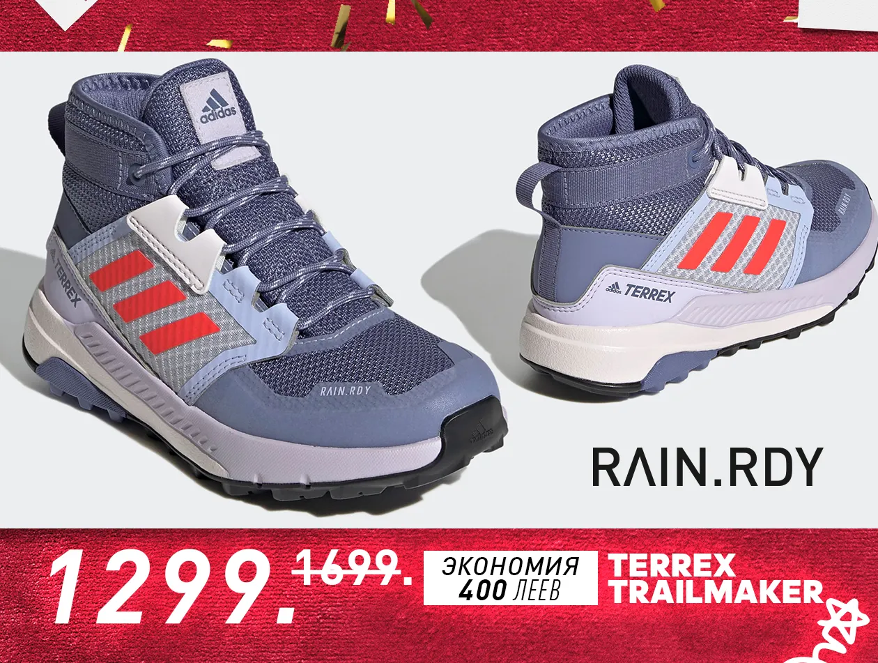 Adidas: новогодние скидки до -50%