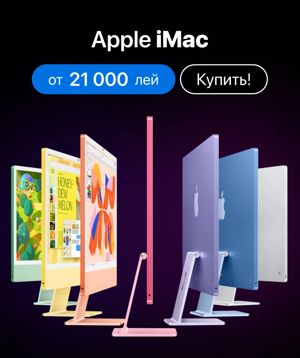 Xstore.md: Техника Apple — больше, чем просто устройства