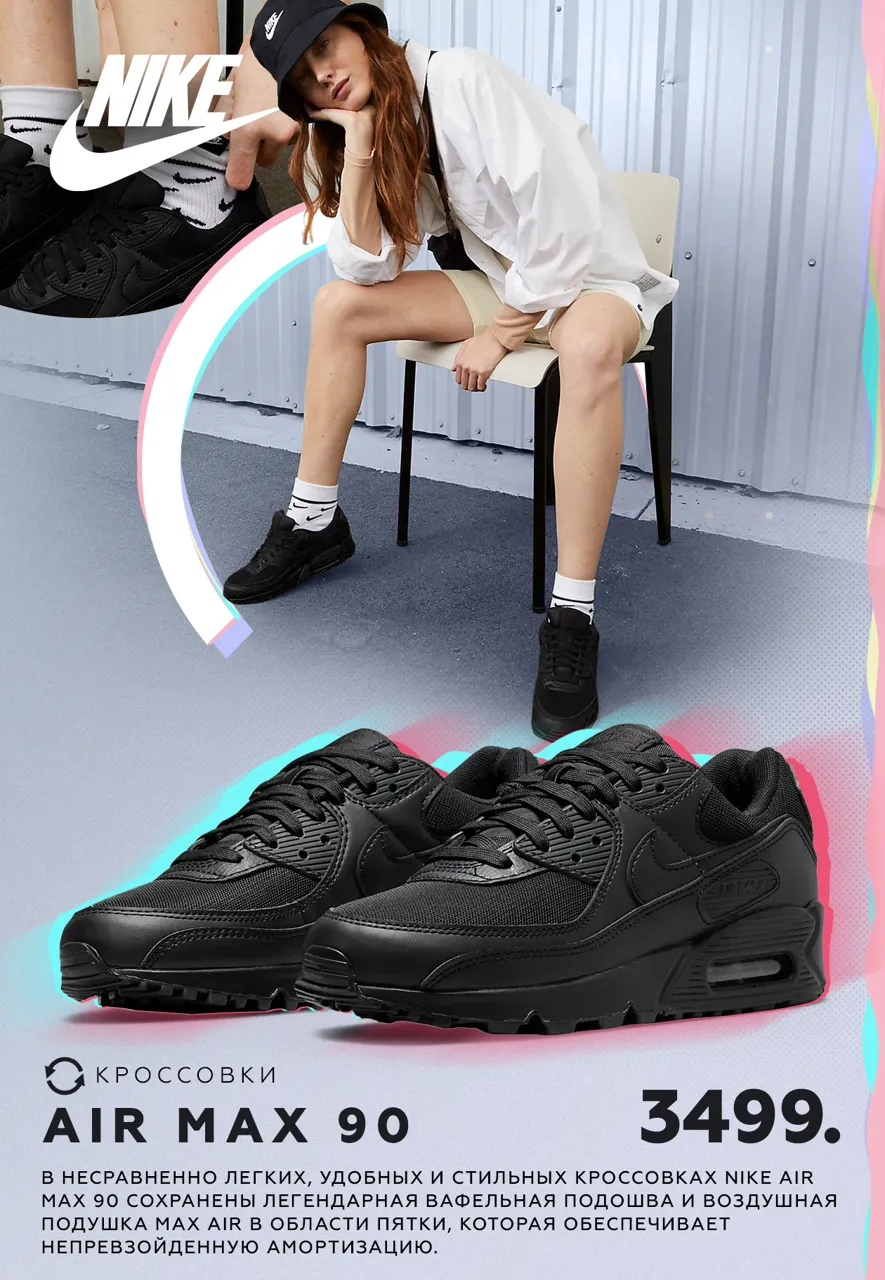 Nike: Новая коллекция архивных культовых кроссовок