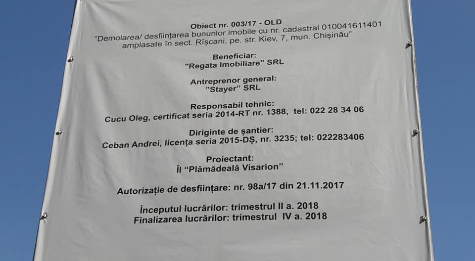 На Рышкановке демонтируют уникальную мозаику со здания ДК профсоюзов