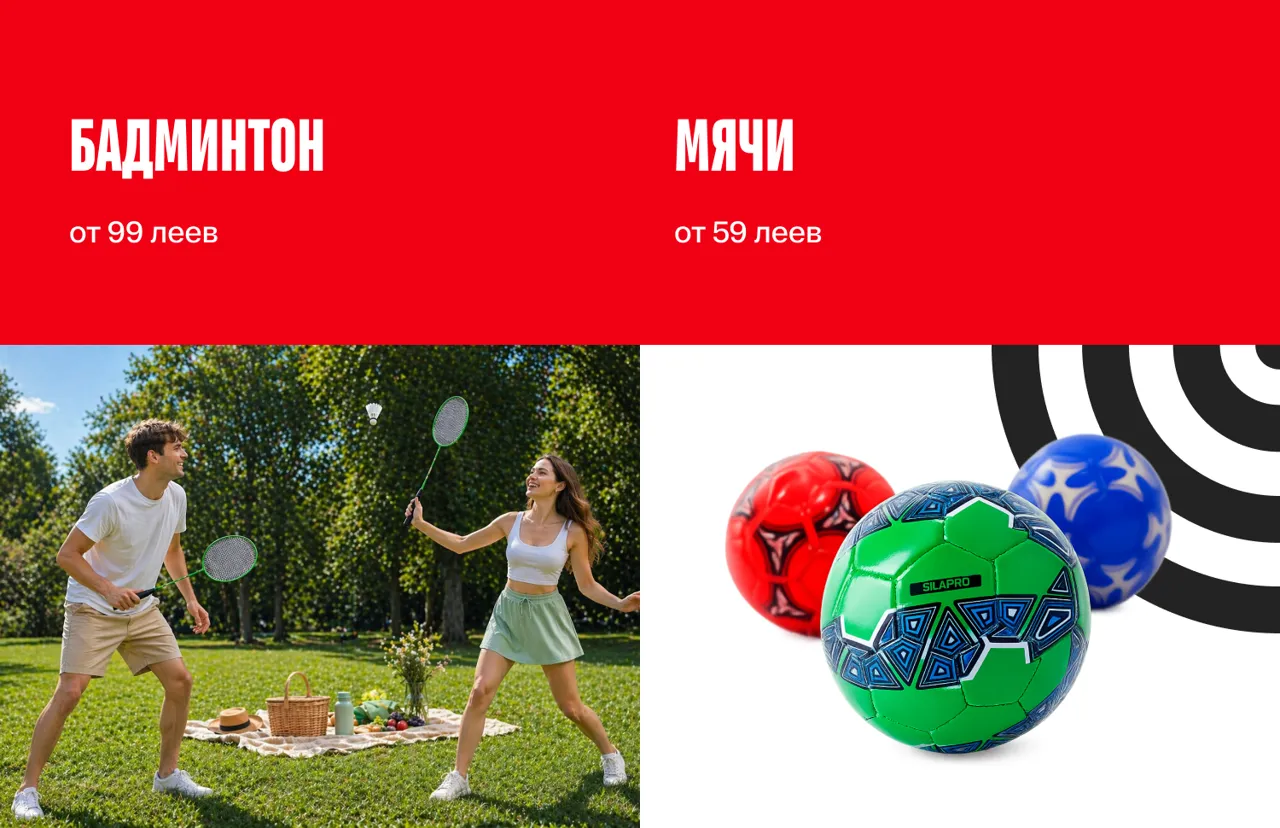 Bomba: Вайбовая весна - всё для пикников, дачи и отдыха на природе