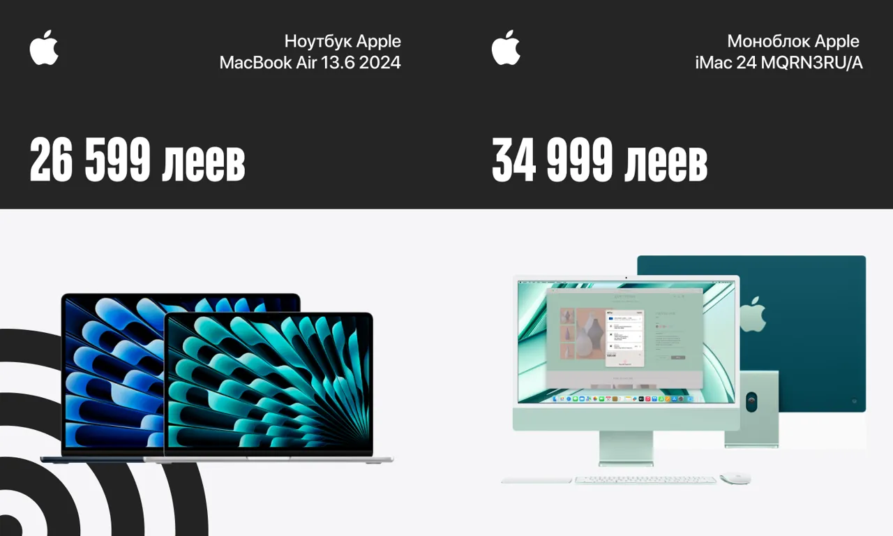 Bomba: Твой новый iPhone и MacBook у нас