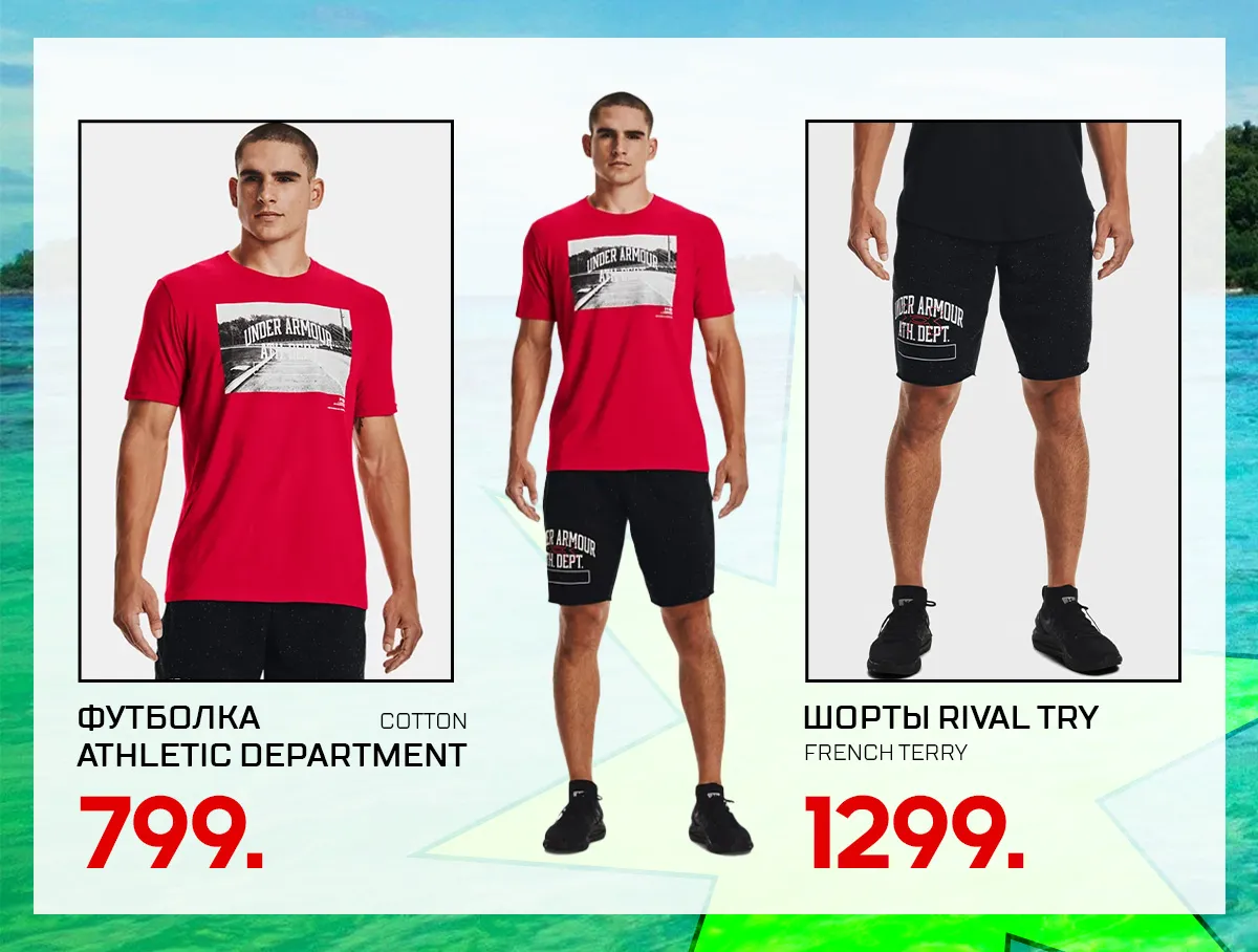 Sportlandia: Новая летняя коллекция уже в продаже