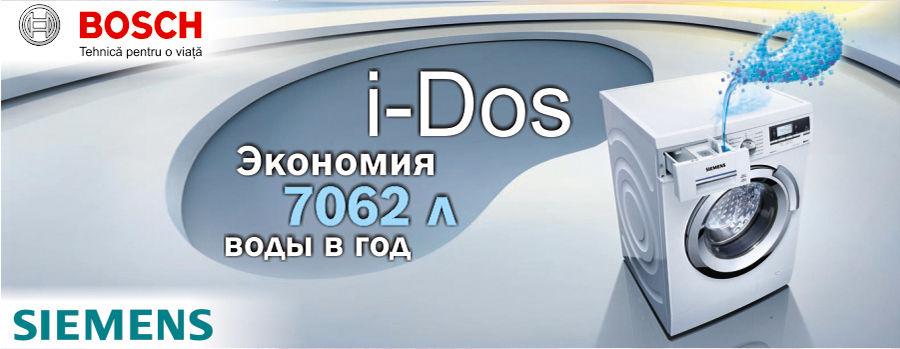 Bosch Siemens: Умные cтиральные и сушильные машины i-Dos