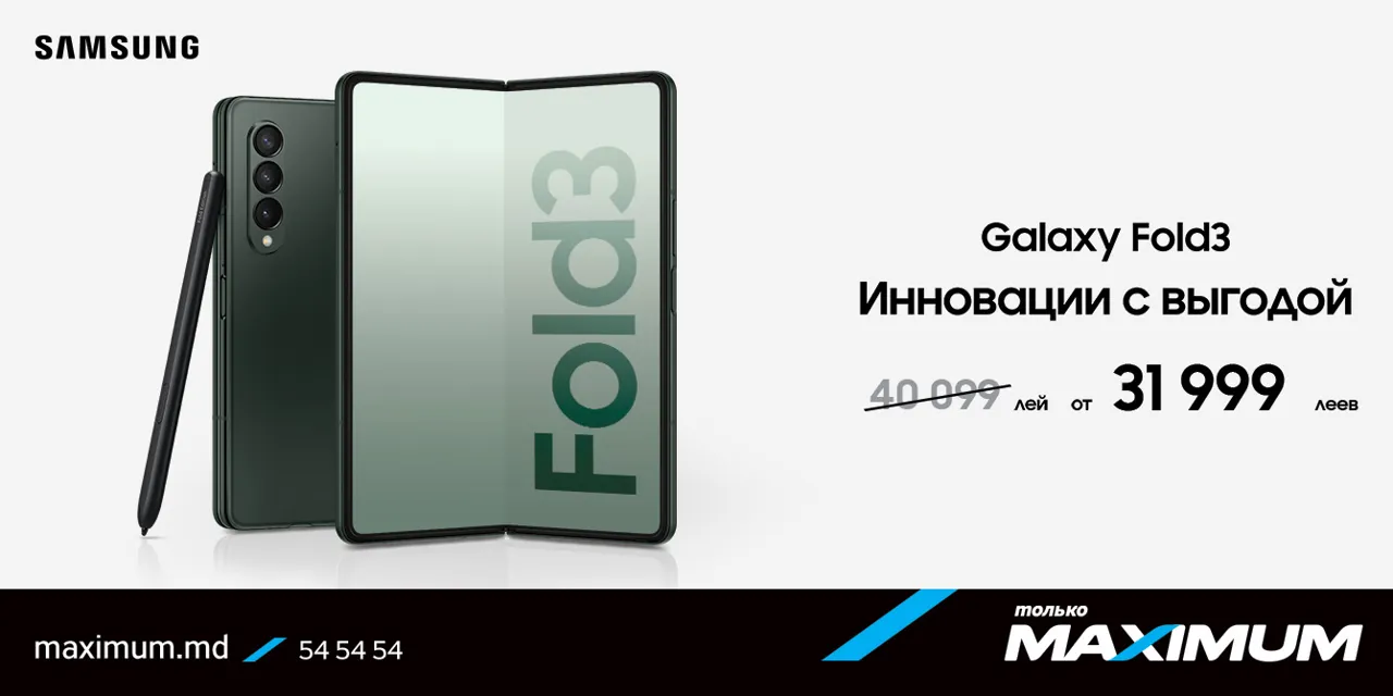 Maximum: Мегаскидки на топовые смартфоны Samsung